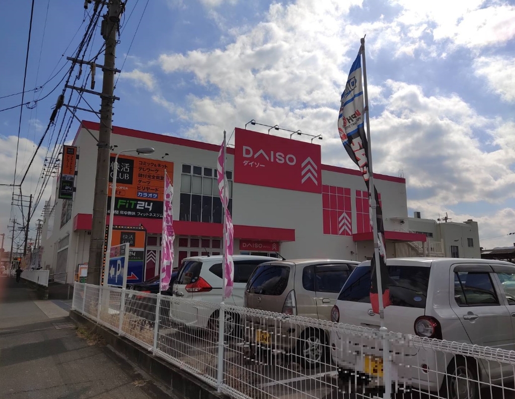 その他　ダイソー福岡水城店（その他）まで550m