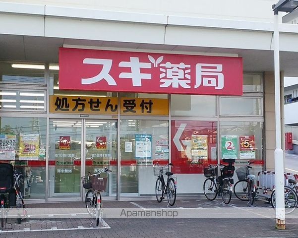 ドラックストア　スギ薬局南毛利店（ドラッグストア）まで436m