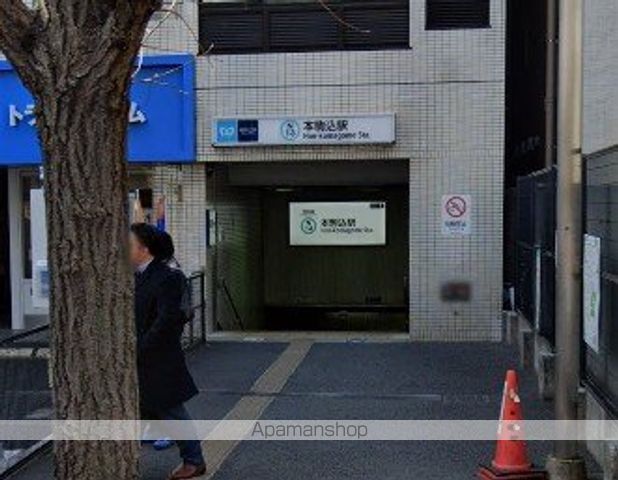 その他　本駒込駅（その他）まで1054m