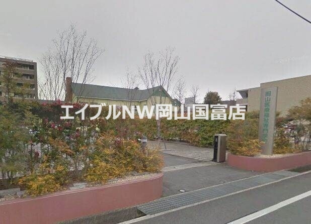 その他　岡山医療福祉専門学校（その他）まで451m
