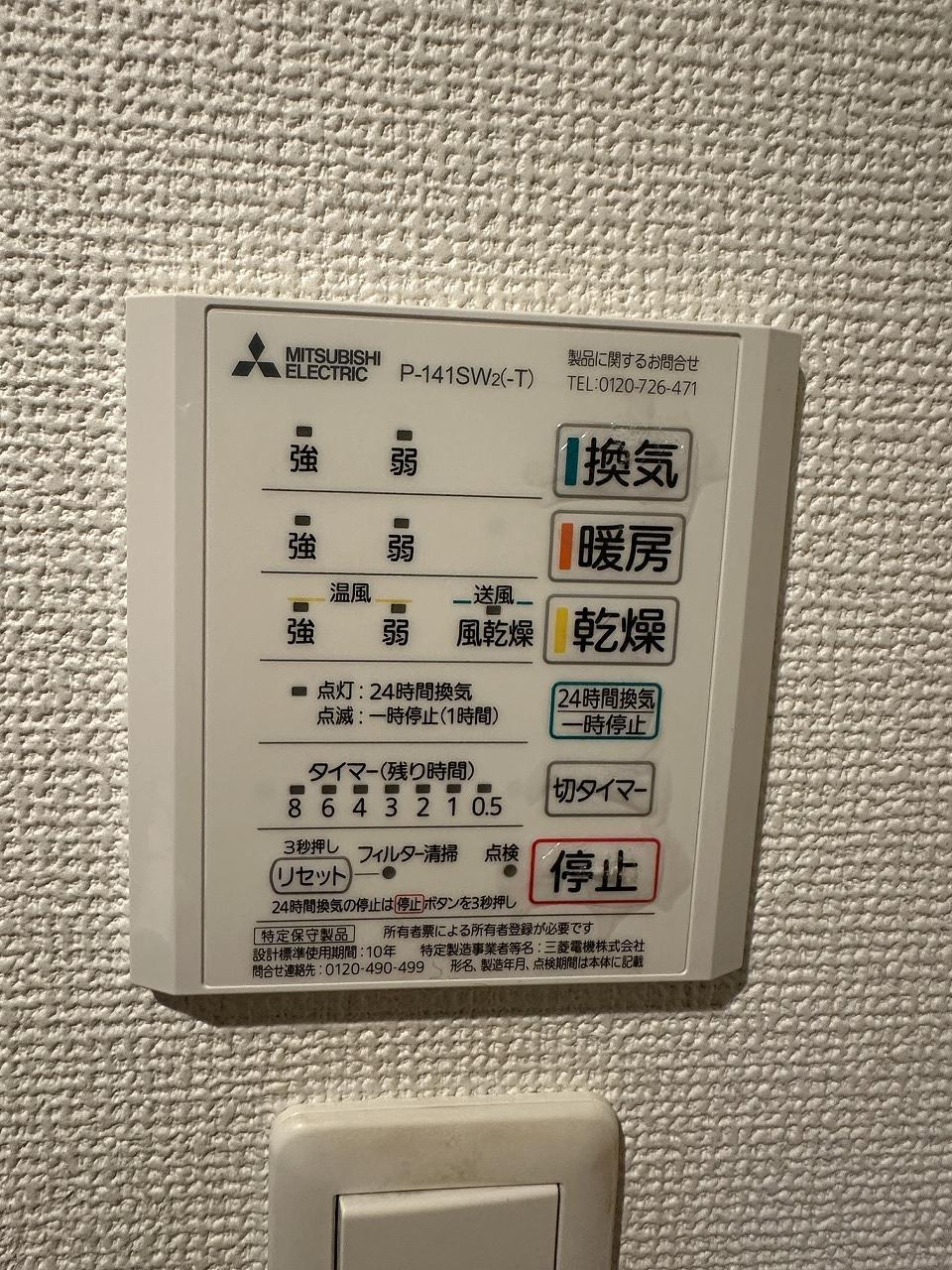 その他設備　※別室参照