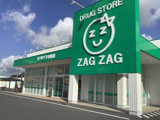 ドラックストア　ザグザグ西中新田店（ドラッグストア）まで452m