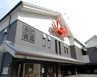 飲食店　かに道楽倉敷店（飲食店）まで872m