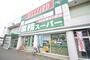 スーパー　業務スーパー月寒東店（スーパー）まで704m