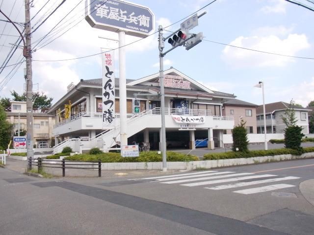 その他　華屋与兵衛（その他）まで550m