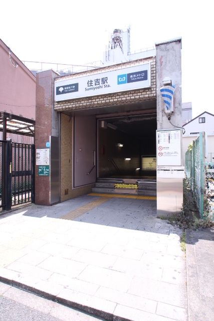 その他　住吉駅(東京メトロ 半蔵門線)（その他）まで445m