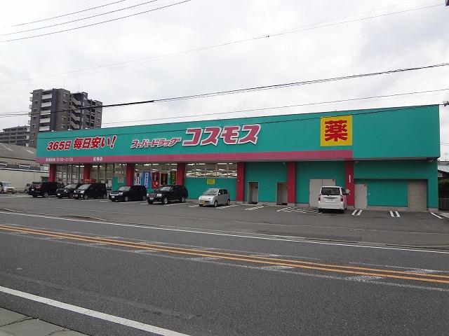 ドラックストア　株式会社コスモス薬品／ディスカウントドラッグコスモ（ドラッグストア）まで720m