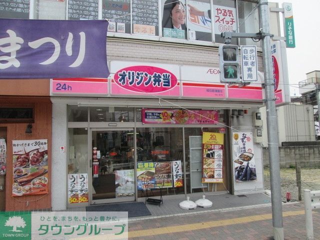 その他　オリジン弁当堀切菖蒲園店（その他）まで486m