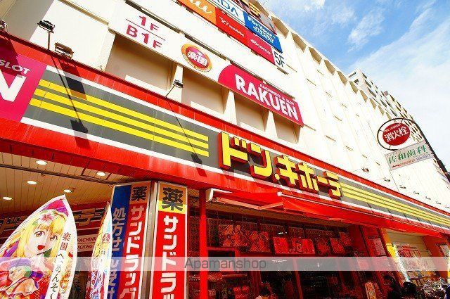 ショッピングセンター　ドン・キホーテ（ショッピングセンター）まで776m