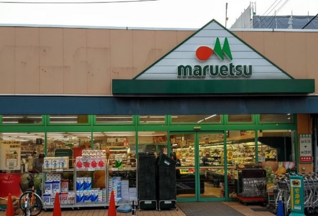 スーパー　マルエツ西糀谷店（スーパー）まで549m