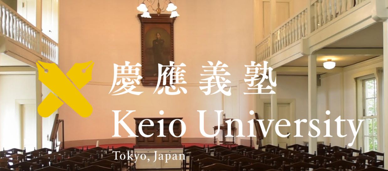 大学・短大　慶應義塾大学信濃町キャンパス（大学・短大）まで690m
