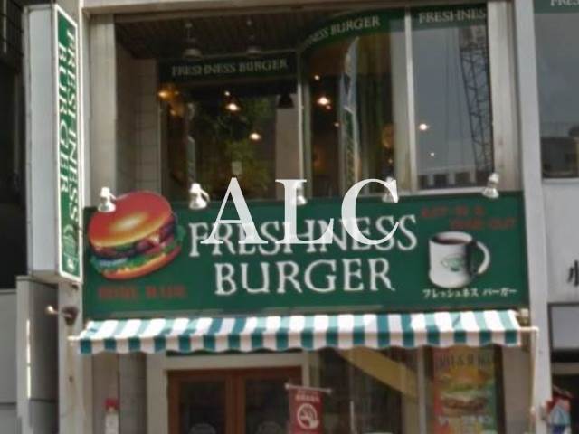 飲食店　フレッシュネスバーガー四谷4丁目店（飲食店）まで1374m