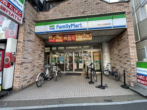 コンビニ　ファミリーマート 井土ヶ谷駅前店（コンビニ）まで446m