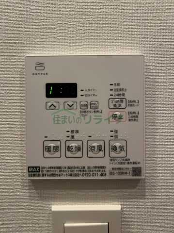 その他設備　※別部屋参考