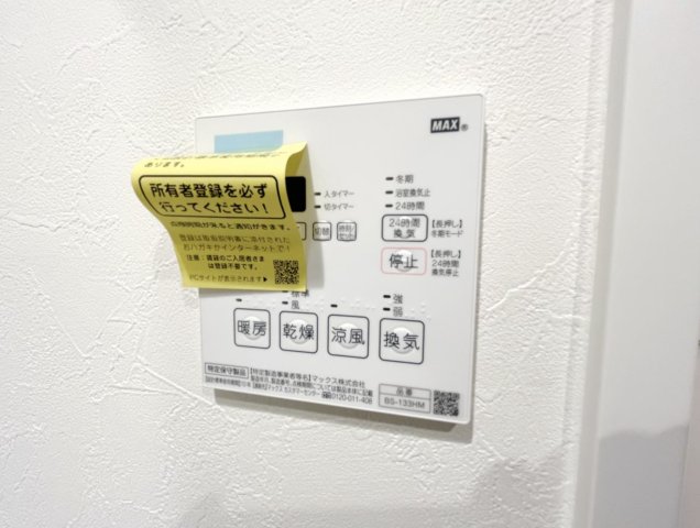 その他設備　別部屋参考写真