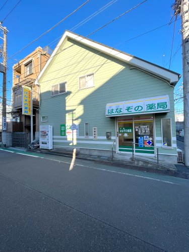ドラックストア　千住はなぞの薬局（ドラッグストア）まで111m