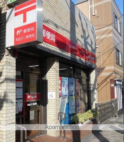 郵便局　南品川二郵便局（郵便局）まで110m