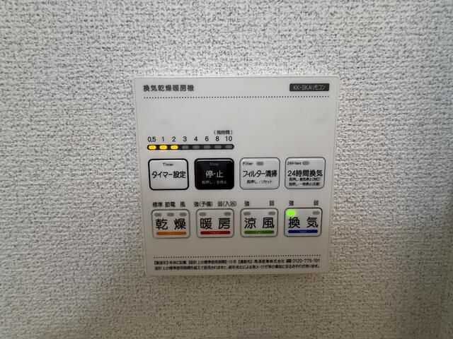 その他設備