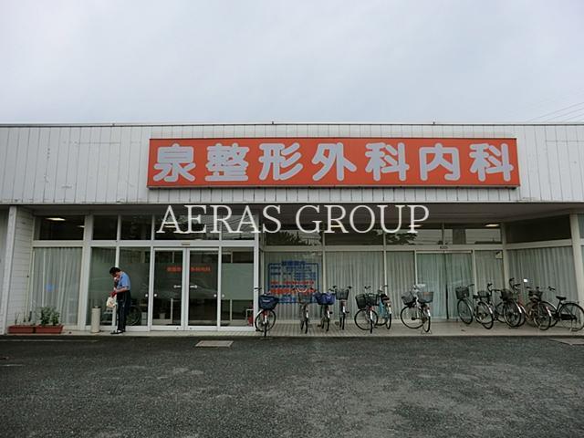 病院　泉整形外科内科（病院）まで222m