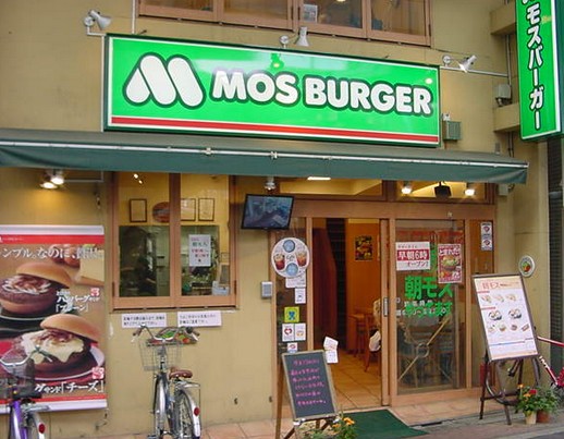 飲食店　モスバーガー大山駅前店（飲食店）まで1696m