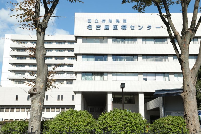 病院　国立病院機構名古屋医療センター(独立行政法人)（病院）まで1713m