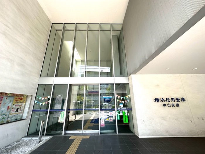銀行　横浜信用金庫中山支店（銀行）まで534m