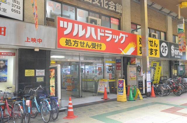 ドラックストア　ツルハドラッグ（ドラッグストア）まで217m