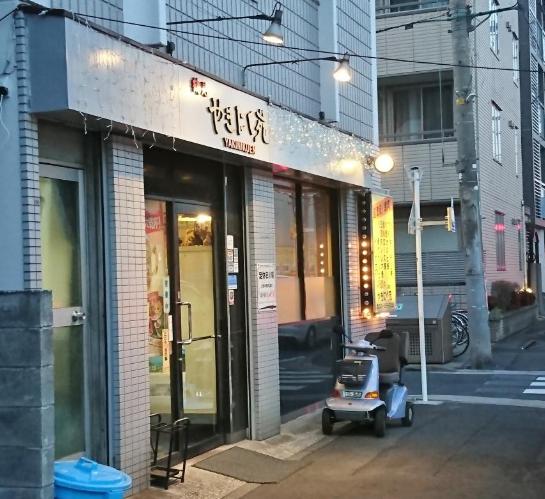 飲食店　やきにく苑（飲食店）まで1100m