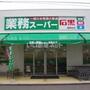 スーパー　業務スーパー 湘南台店（スーパー）まで284m
