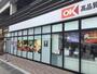 スーパー　OK(オーケー) 湘南台店（スーパー）まで604m