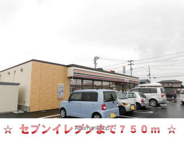 コンビニ　セブンイレブン（コンビニ）まで750m