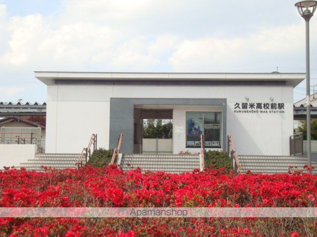 その他　ＪＲ久留米高校前駅（その他）まで300m