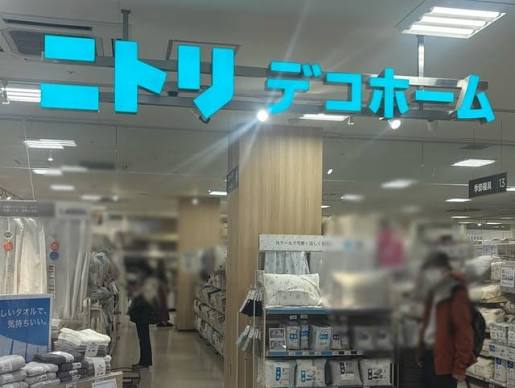 ホームセンター　ニトリデコホーム浅草ロックス・3G店（ホームセンター）まで83m
