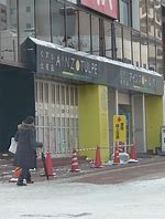 ドラックストア　アインズ＆トルペ琴似店（ドラッグストア）まで619m