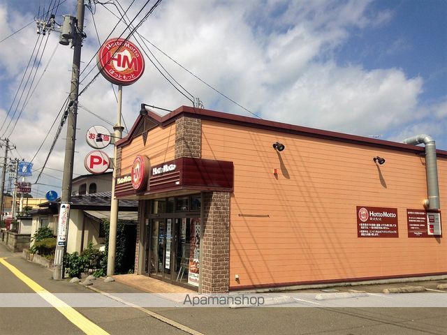 飲食店　ほっともっと（飲食店）まで455m