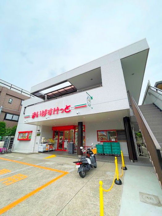 スーパー　まいばすけっと前地３丁目店（スーパー）まで160m