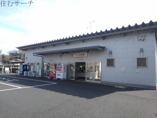 その他　山城駅（その他）まで650m
