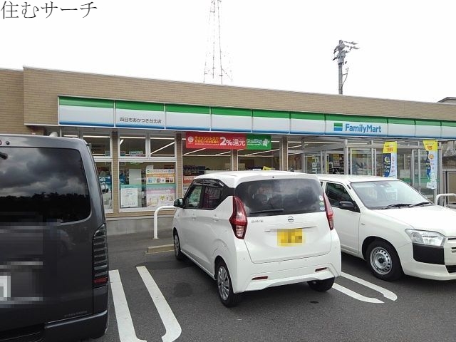 コンビニ　ファミリーマートあかつき台北店（コンビニ）まで850m