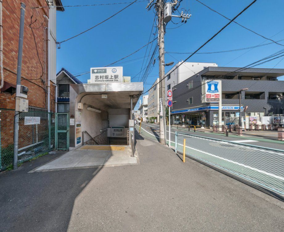 その他　志村坂上駅(東京都交通局 6号三田線)（その他）まで820m