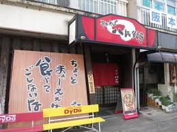 飲食店　八兵衛（飲食店）まで42m