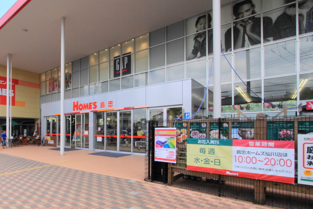 ホームセンター　島忠ホームズ仙川店（ホームセンター）まで634m