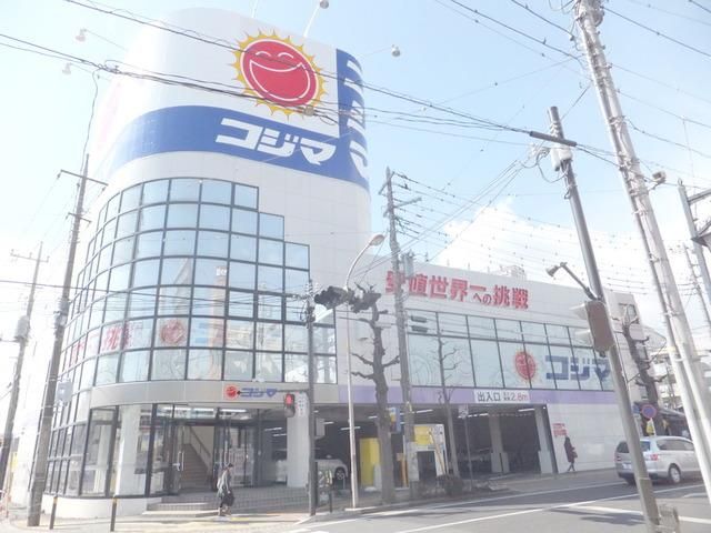 その他　コジマ ＮＥＷ伊勢原店（その他）まで649m
