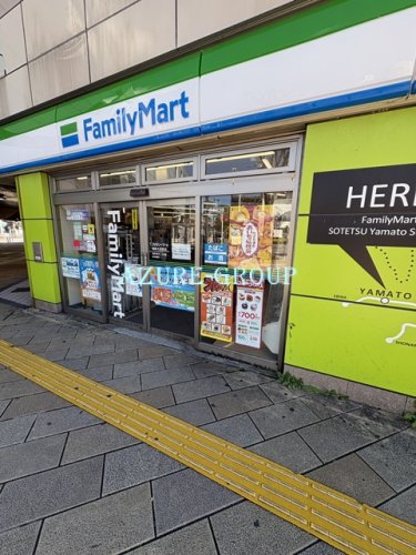 コンビニ　ファミリーマート 相鉄大和駅店（コンビニ）まで731m