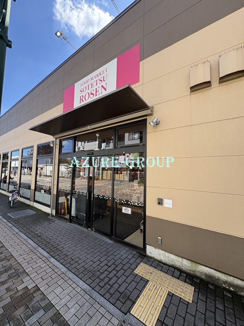 スーパー　相鉄ローゼン 大和駅前店（スーパー）まで770m