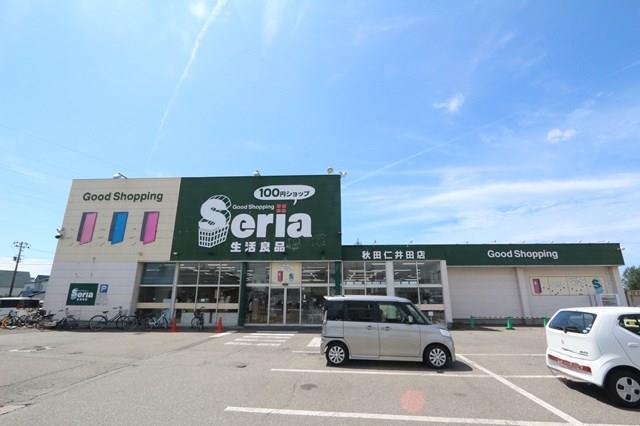 その他　Seria生活良品秋田仁井田店（その他）まで600m