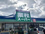 スーパー　業務スーパー四国中央店（スーパー）まで550m