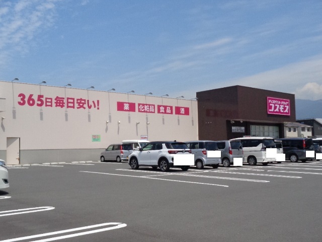 ドラックストア　コスモス川之江店（ドラッグストア）まで400m