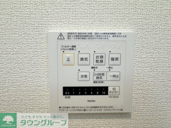 その他設備