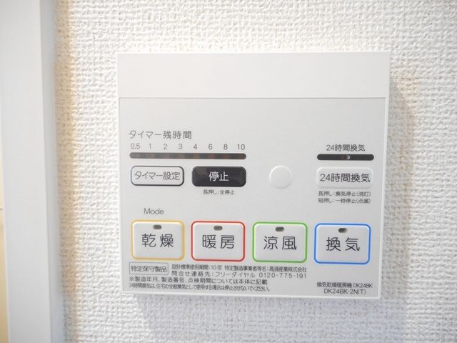 その他設備