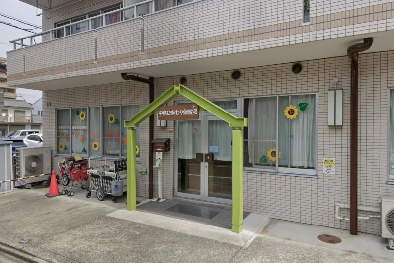 幼稚園・保育園　中島ひまわり保育室（幼稚園・保育園）まで449m